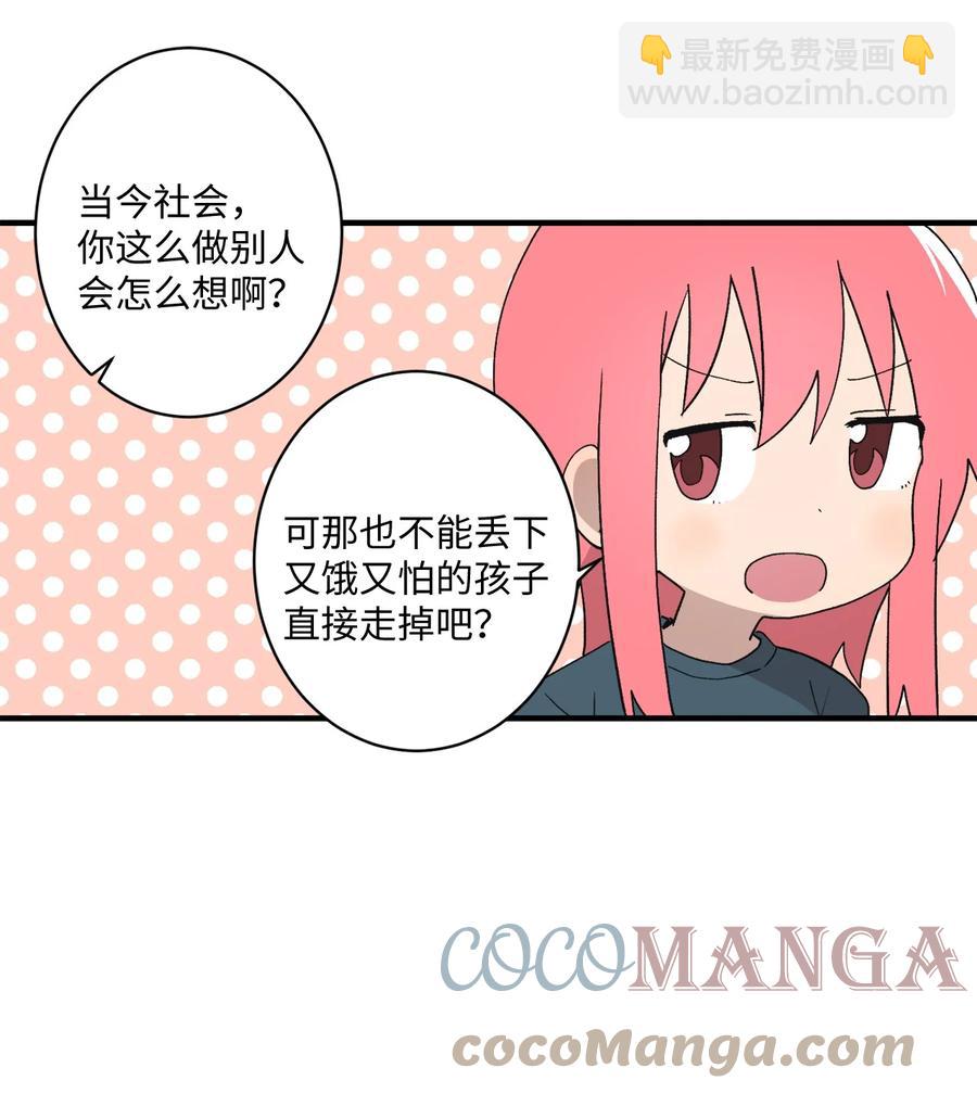 82 无忧无虑的时光(1/2)-第83话