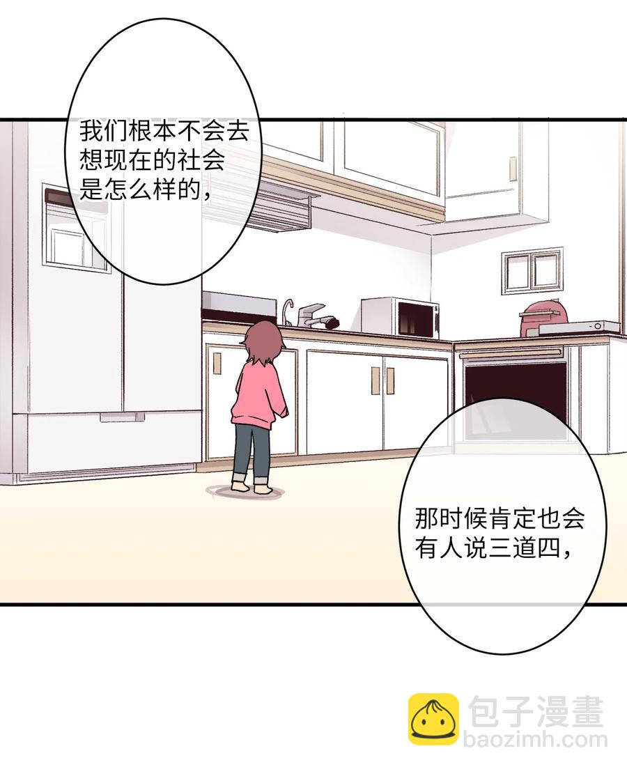 82 无忧无虑的时光(1/2)-第83话