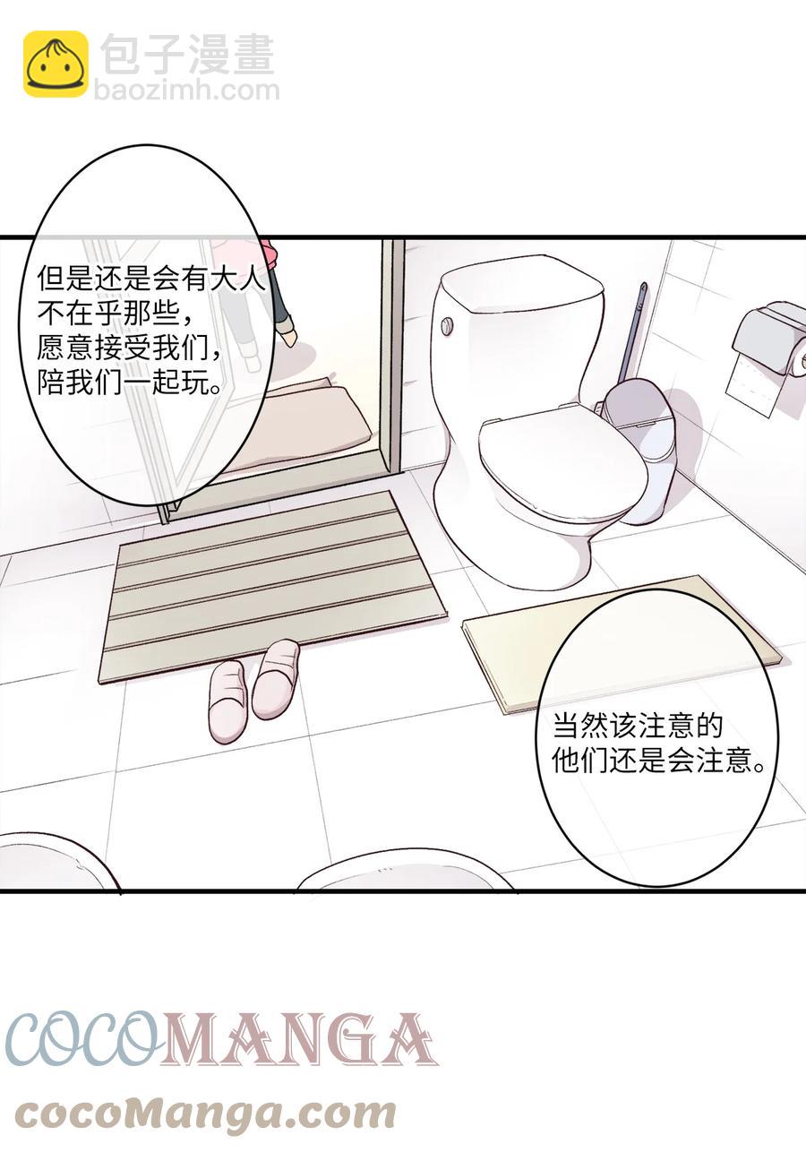 82 无忧无虑的时光(1/2)-第83话