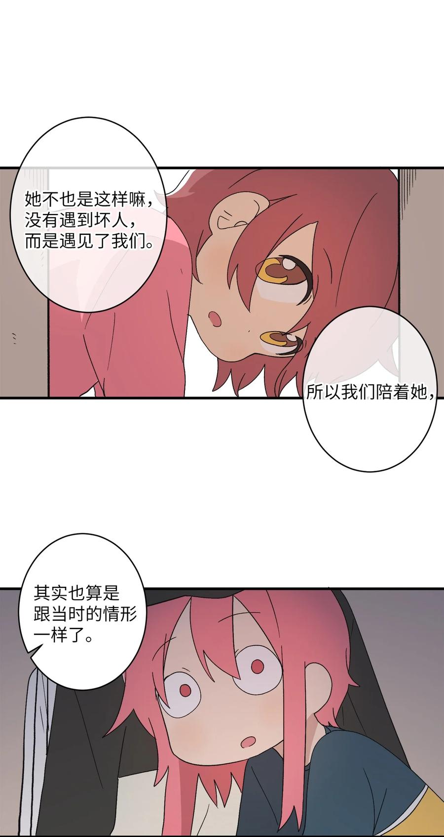 82 无忧无虑的时光(1/2)-第83话