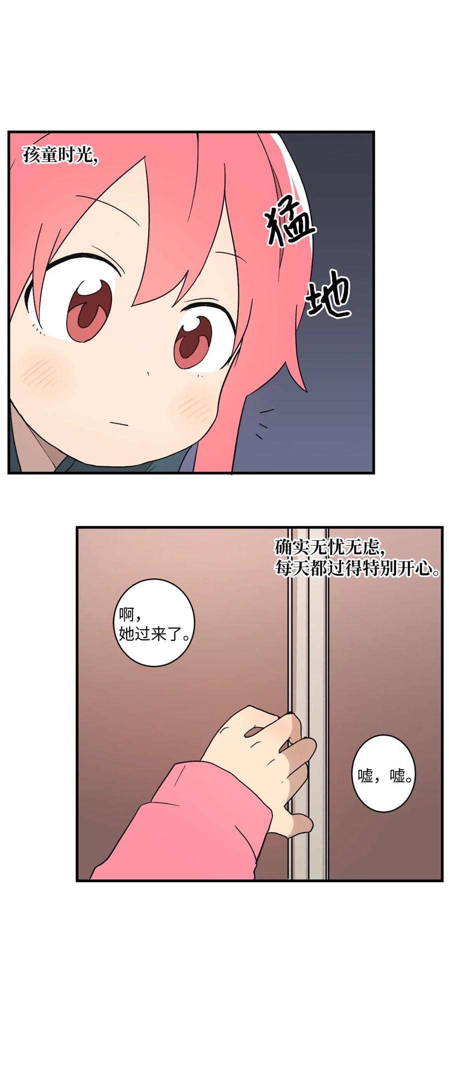 82 无忧无虑的时光(1/2)-第83话