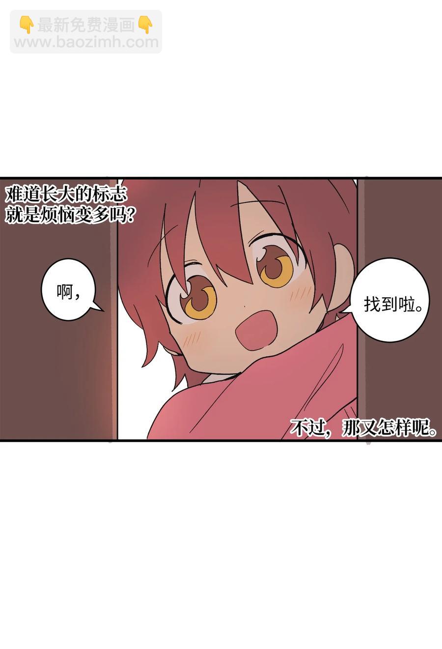 82 无忧无虑的时光(1/2)-第83话