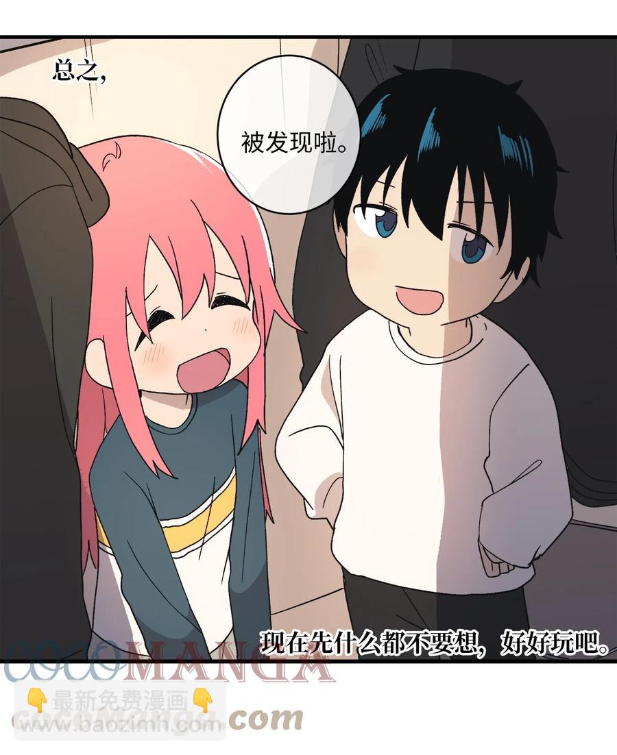 82 无忧无虑的时光(1/2)-第83话