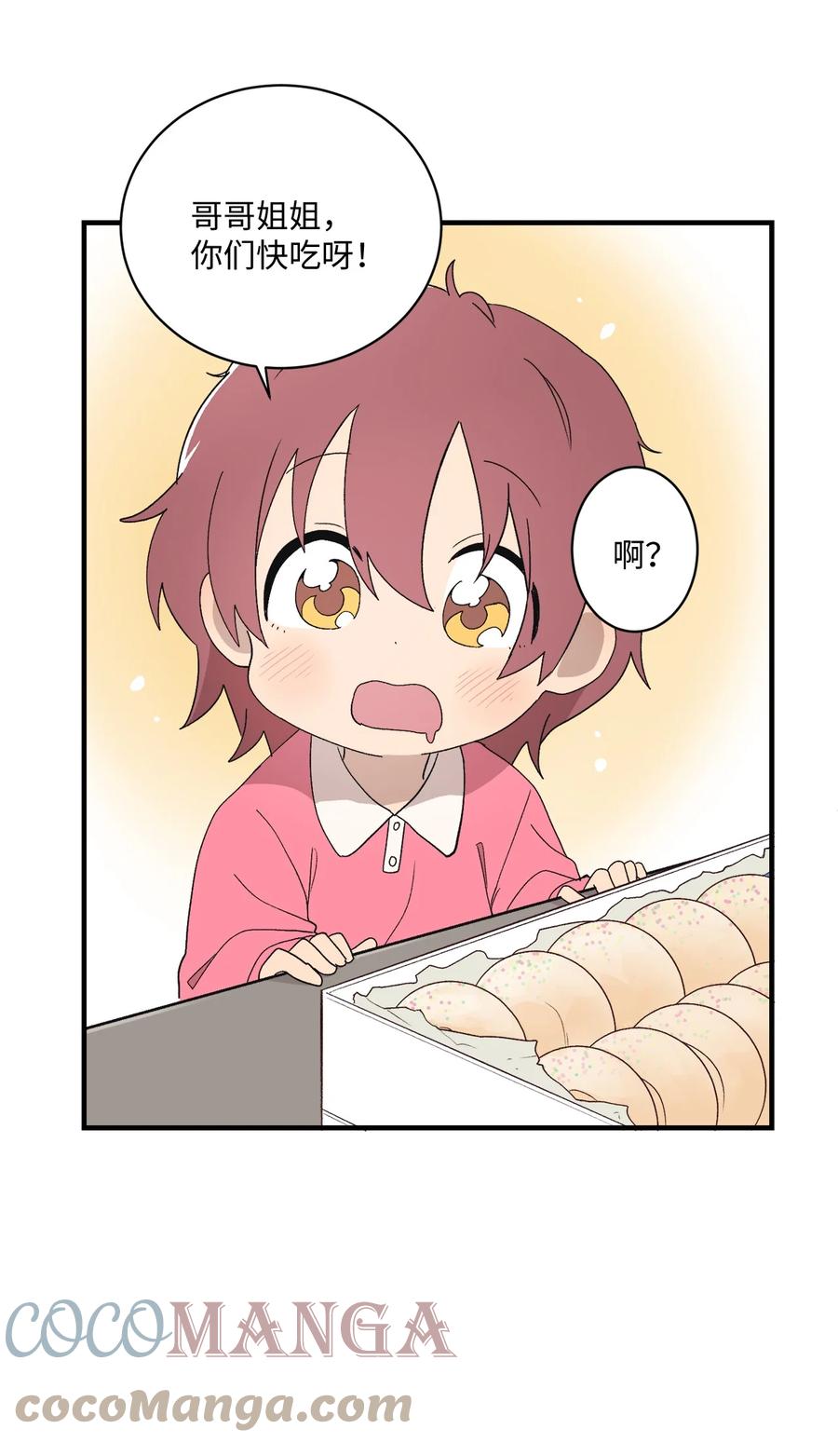 82 无忧无虑的时光(1/2)-第83话