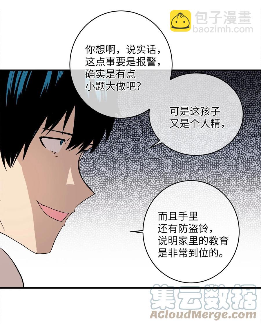 84 让人期待的下次(1/2)-第85话