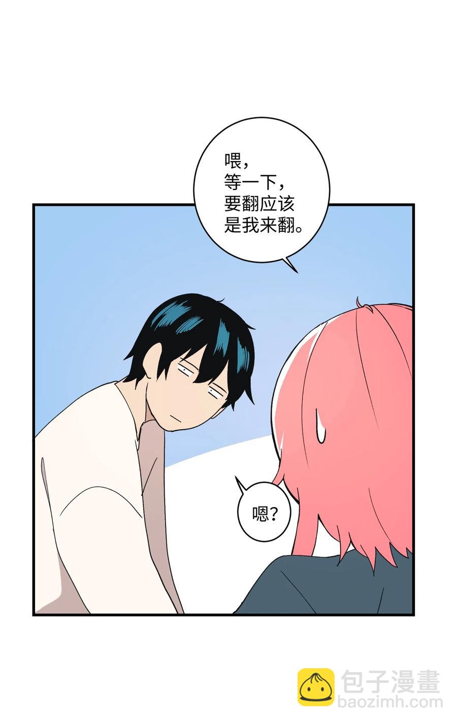 84 让人期待的下次(1/2)-第85话