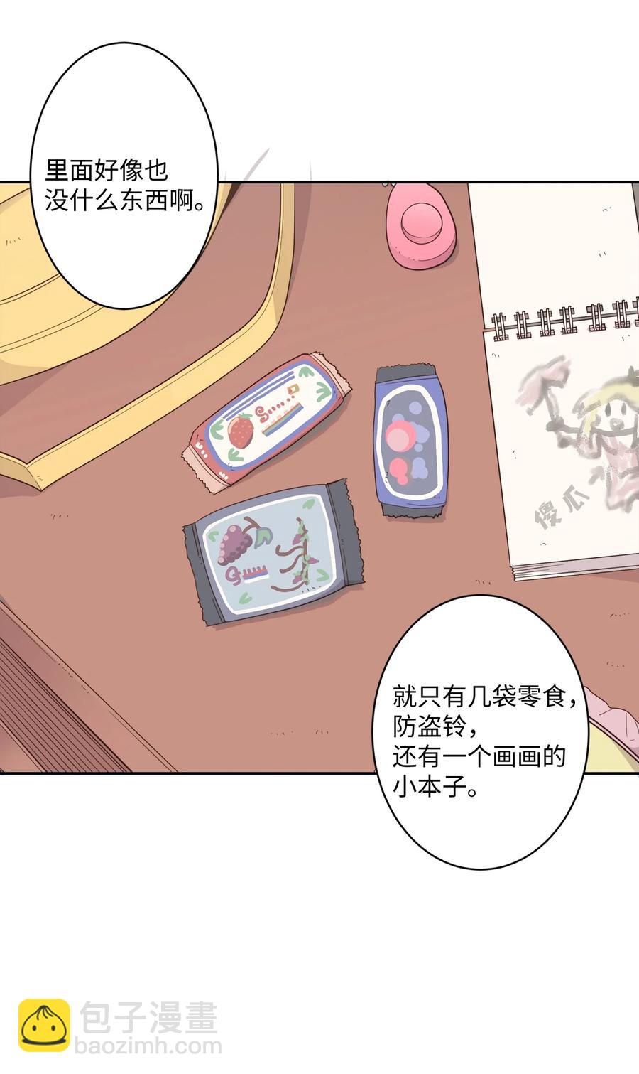 84 让人期待的下次(1/2)-第85话