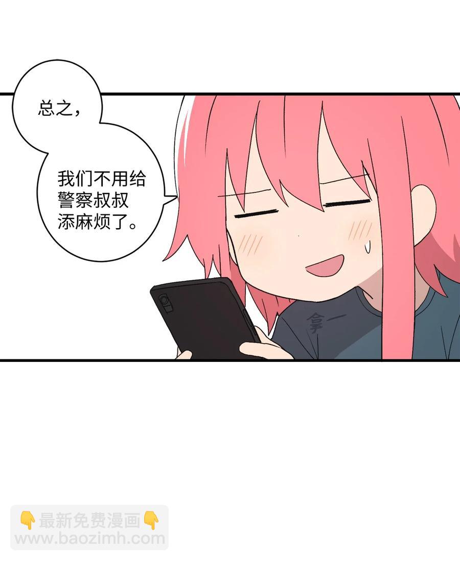 84 让人期待的下次(1/2)-第85话