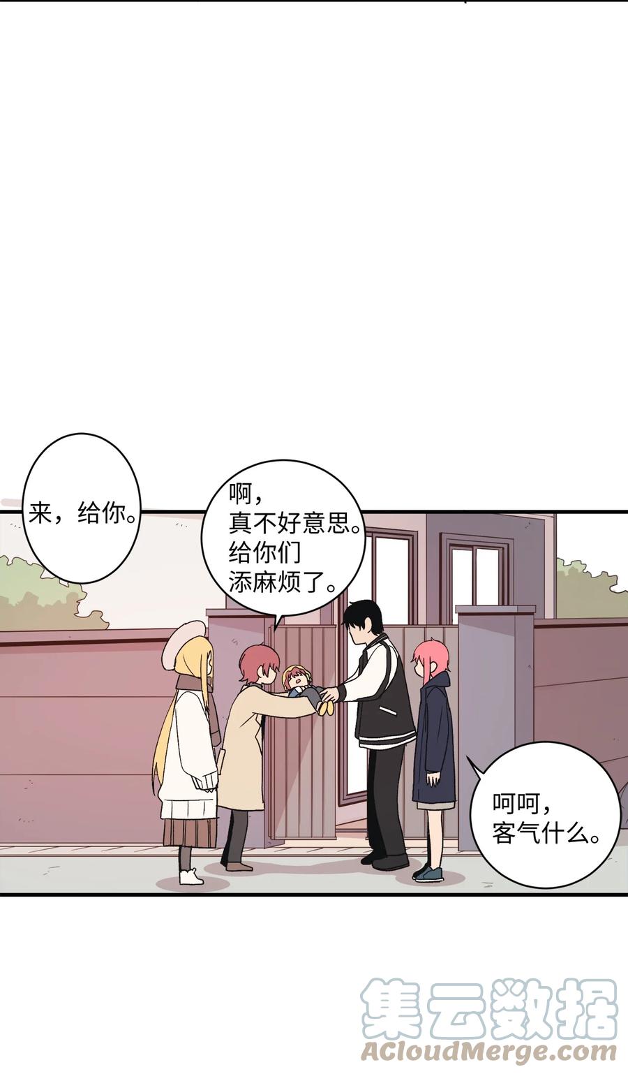 84 让人期待的下次(1/2)-第85话