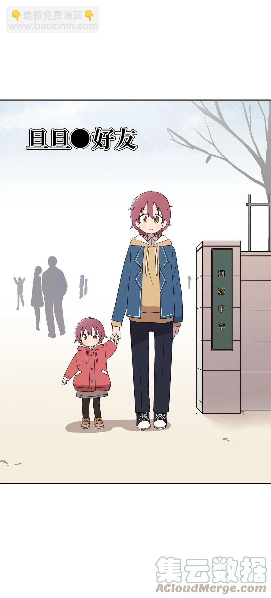 84 让人期待的下次(1/2)-第85话