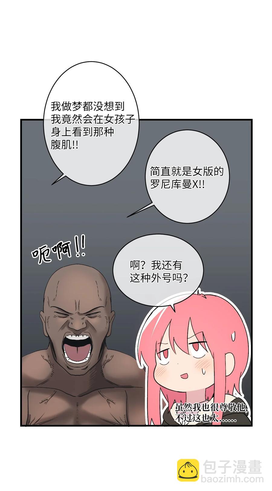 86 智恩的腹肌-第87话