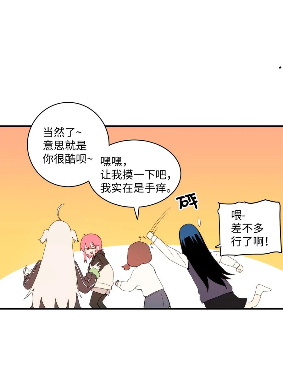 86 智恩的腹肌-第87话