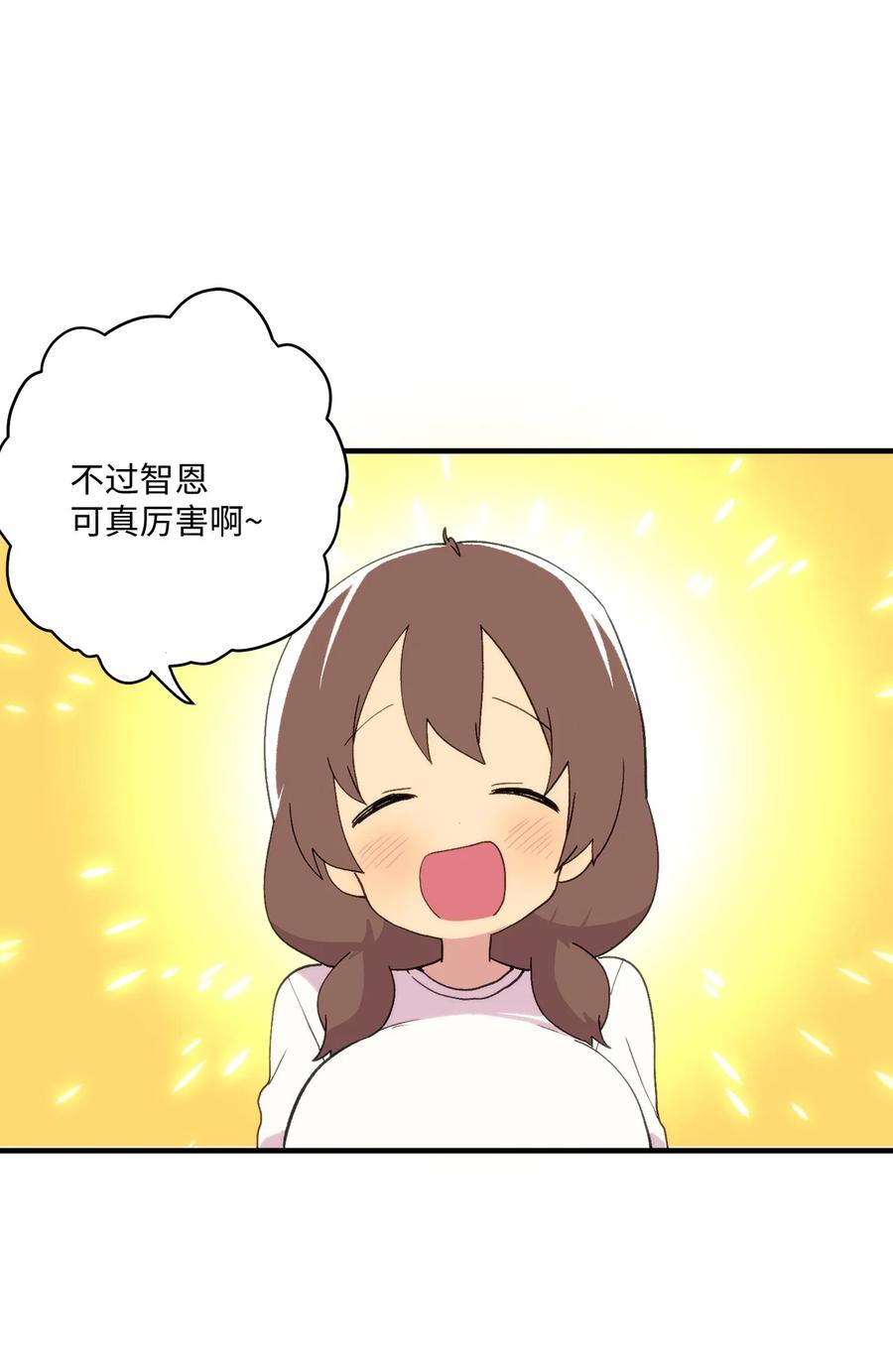 86 智恩的腹肌-第87话