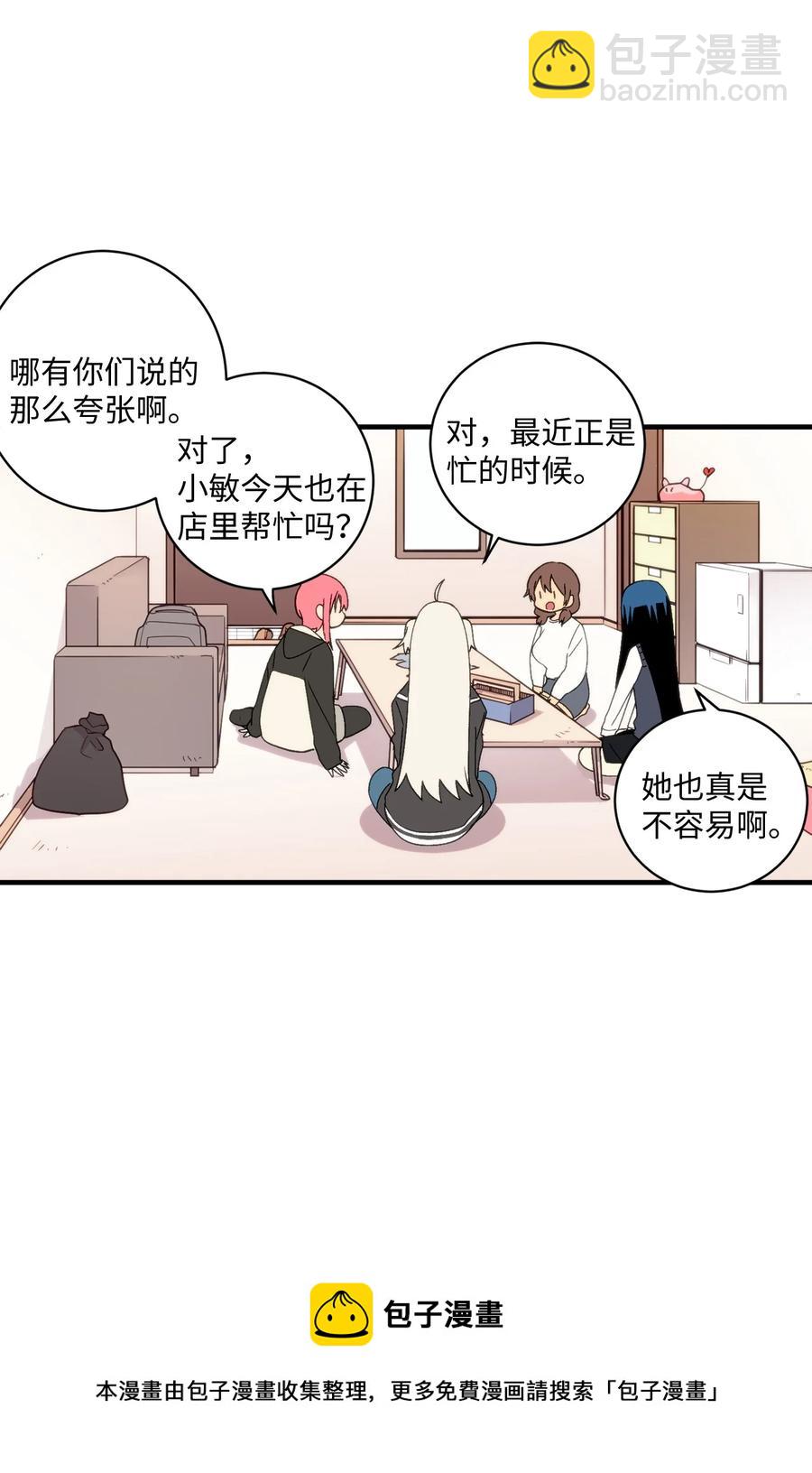 86 智恩的腹肌-第87话