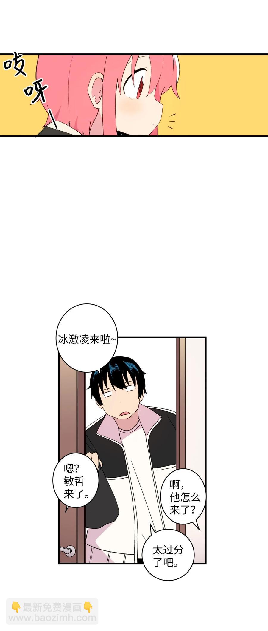 86 智恩的腹肌-第87话