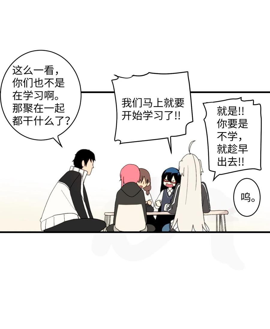 86 智恩的腹肌-第87话