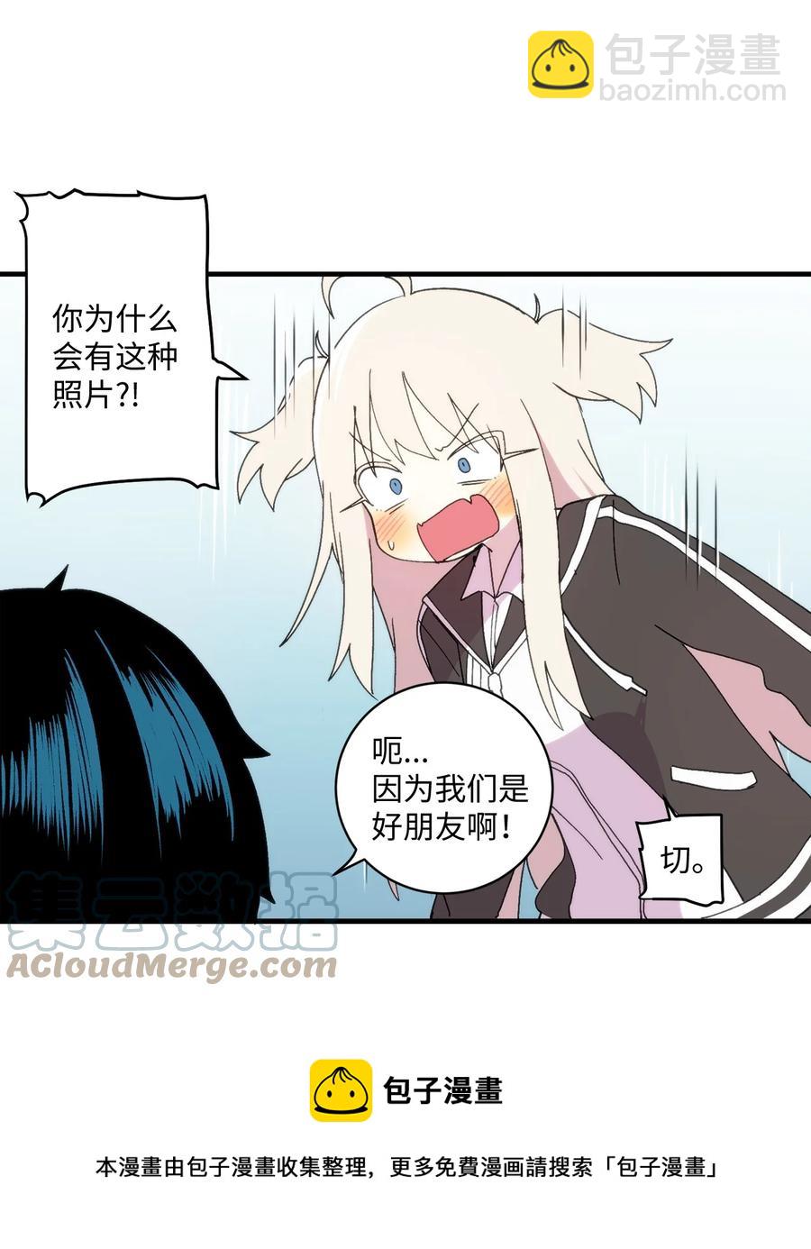 86 智恩的腹肌-第87话