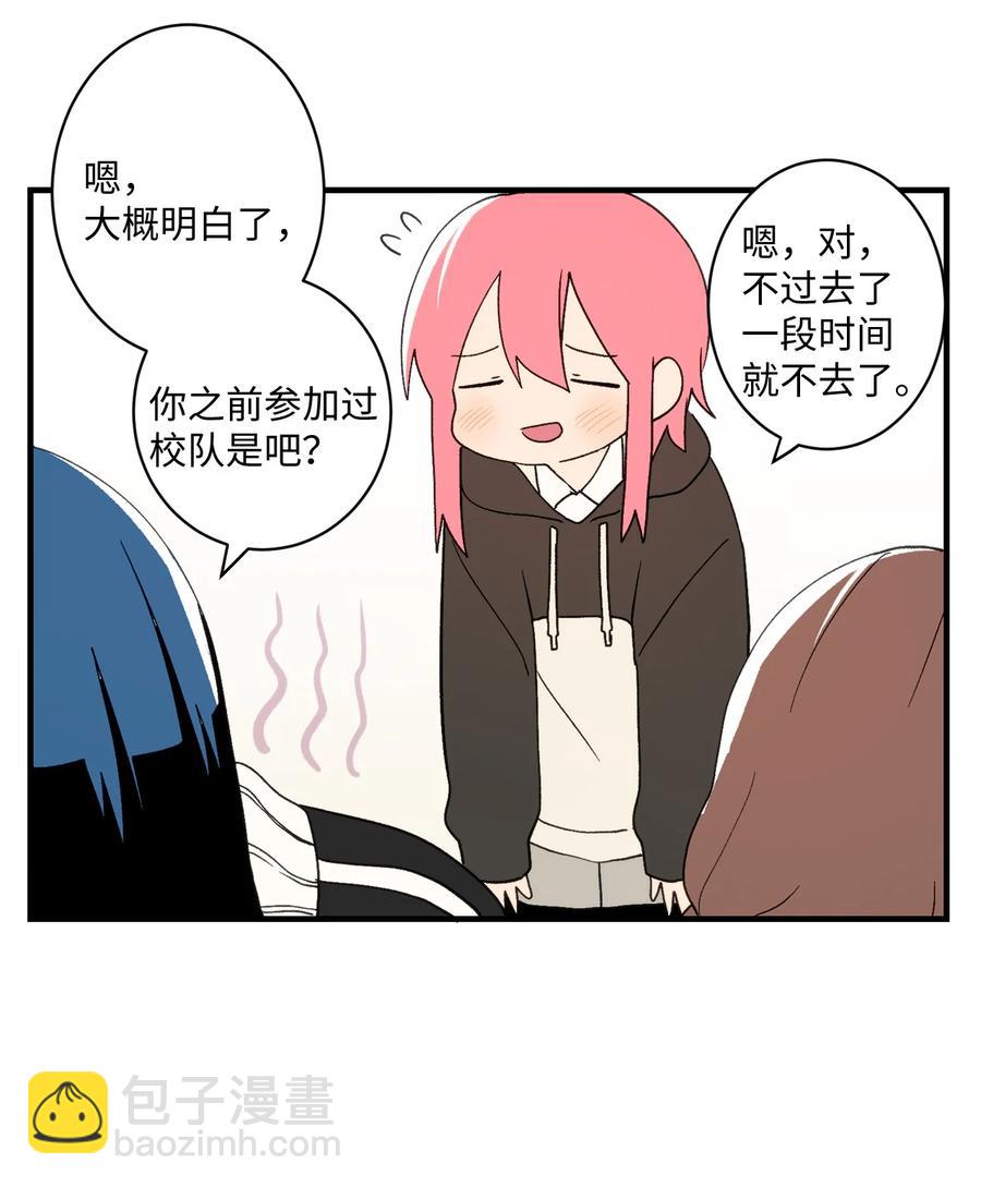 86 智恩的腹肌-第87话