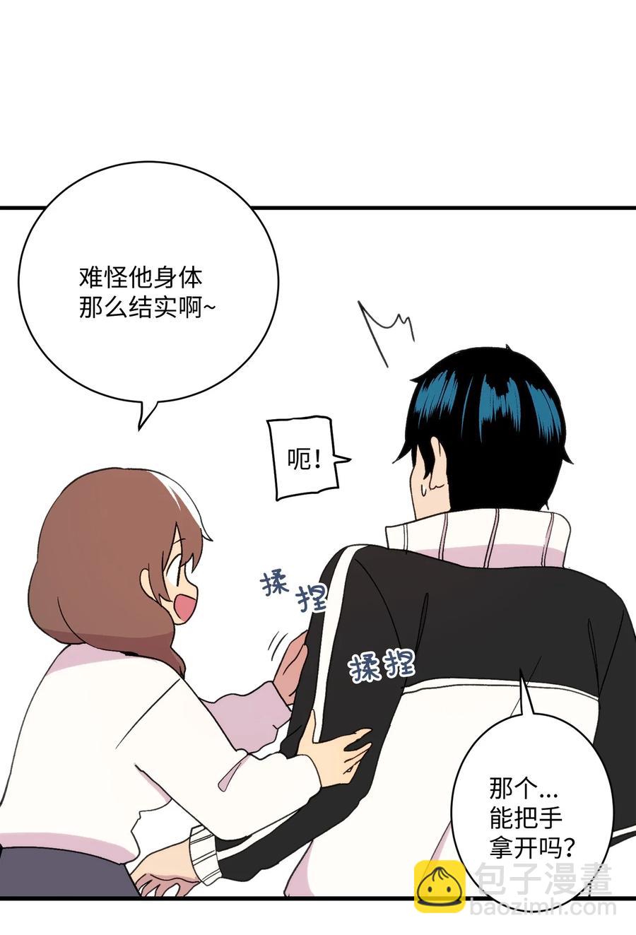 86 智恩的腹肌-第87话