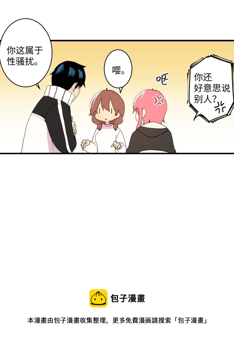 86 智恩的腹肌-第87话