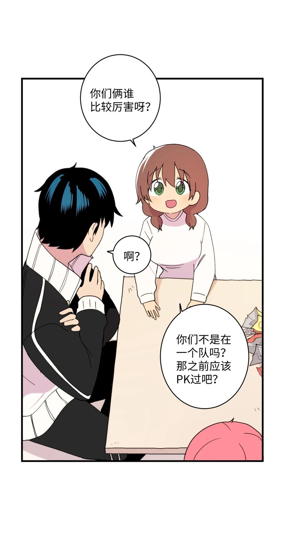 86 智恩的腹肌-第87话