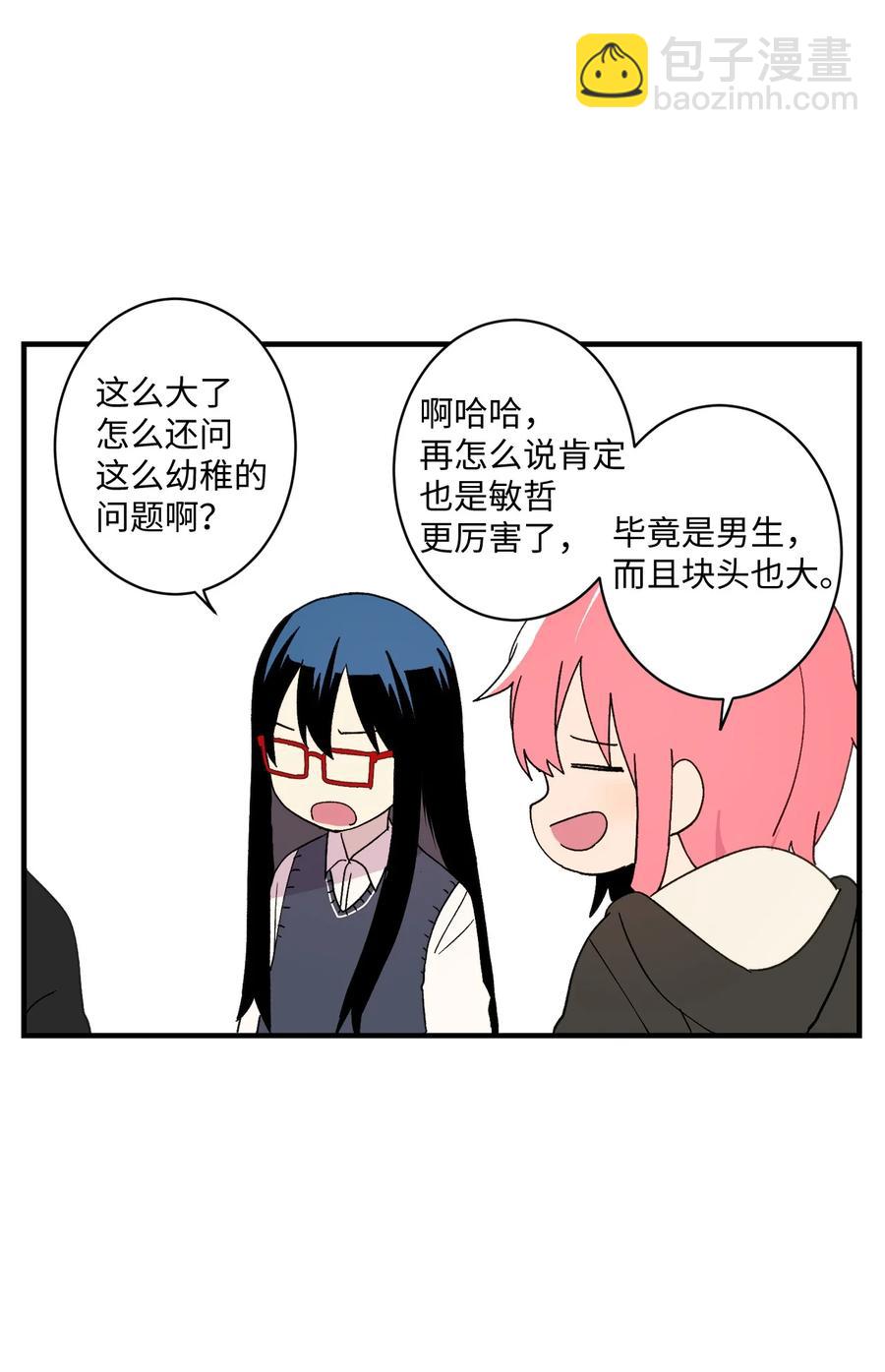 86 智恩的腹肌-第87话