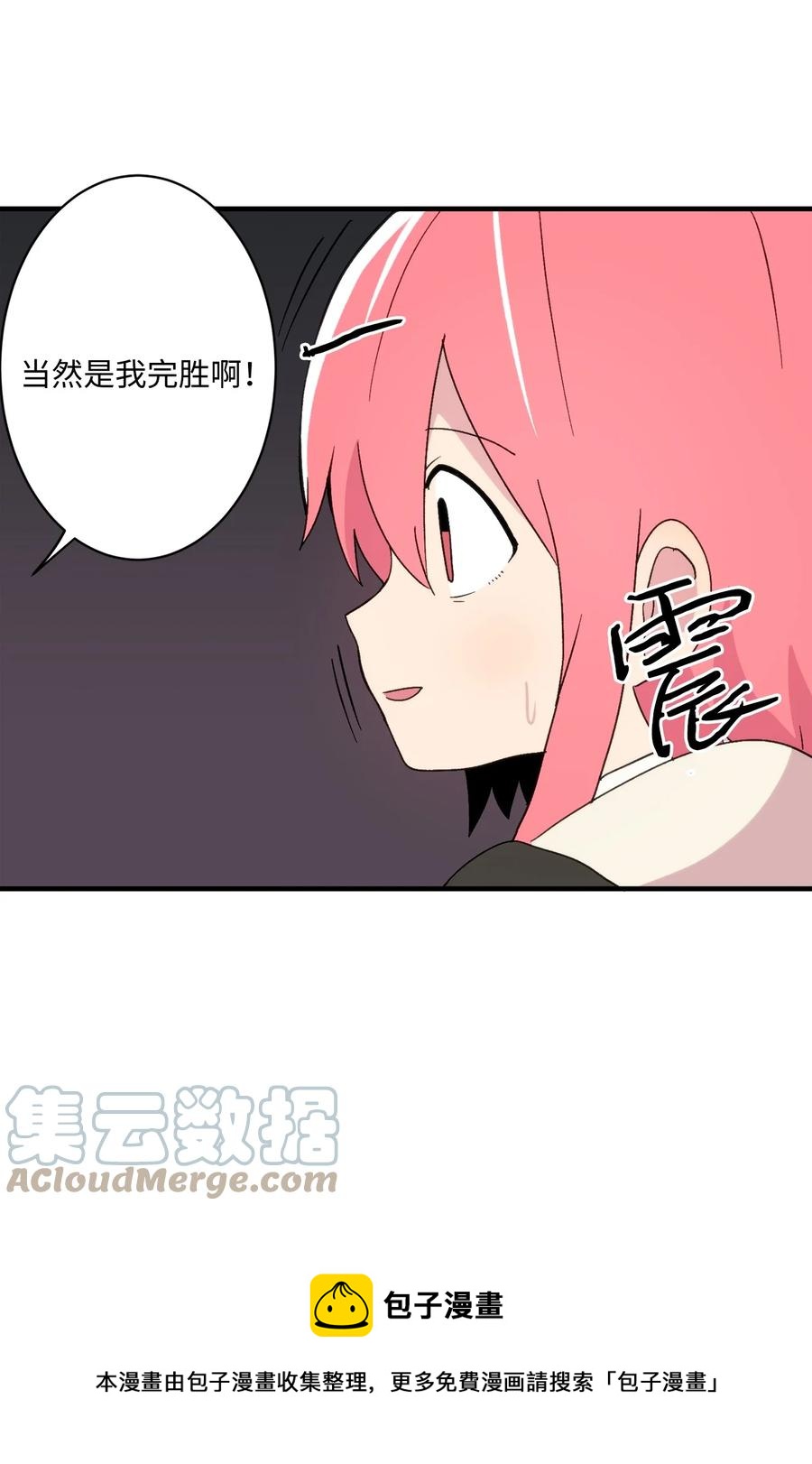 86 智恩的腹肌-第87话