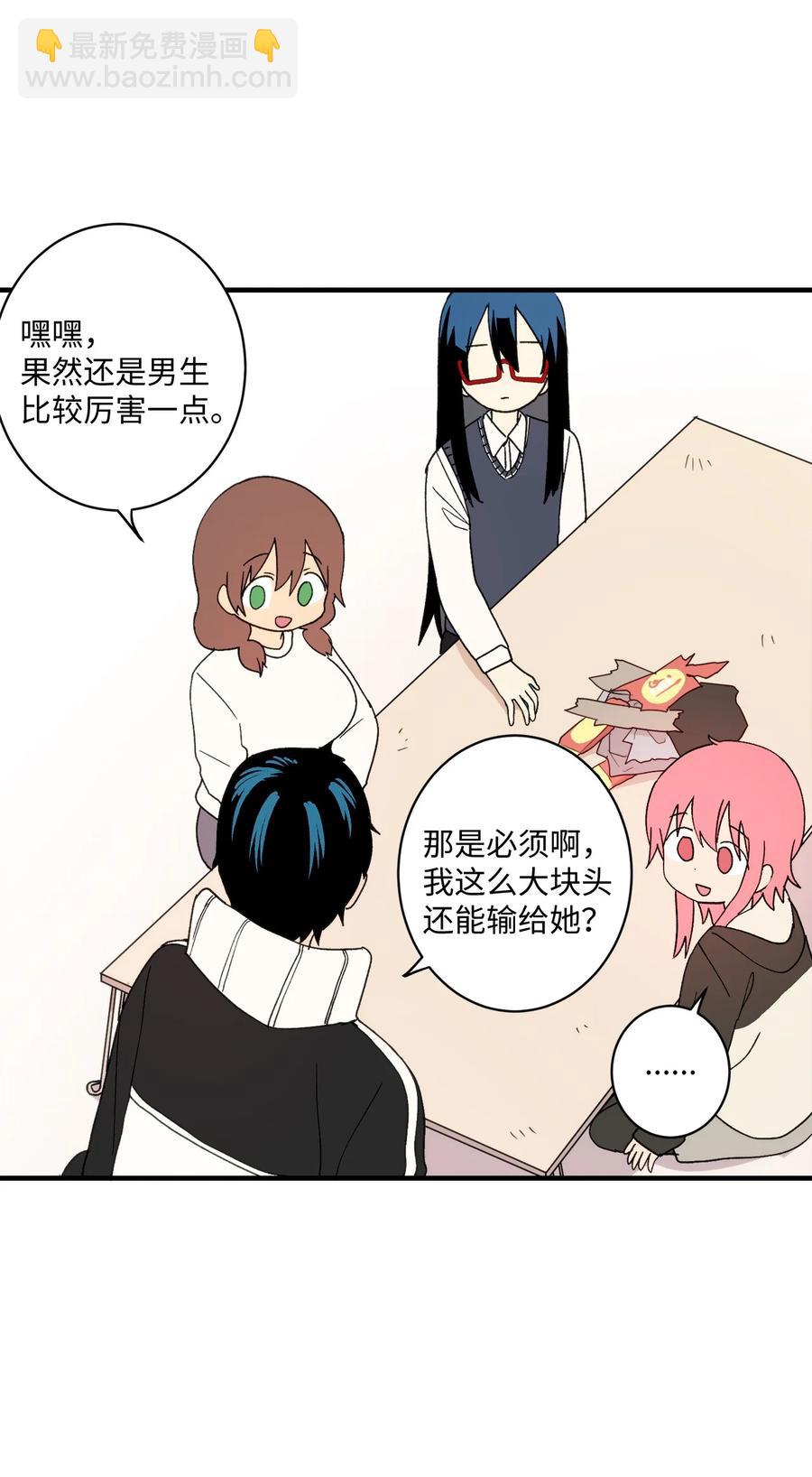 86 智恩的腹肌-第87话