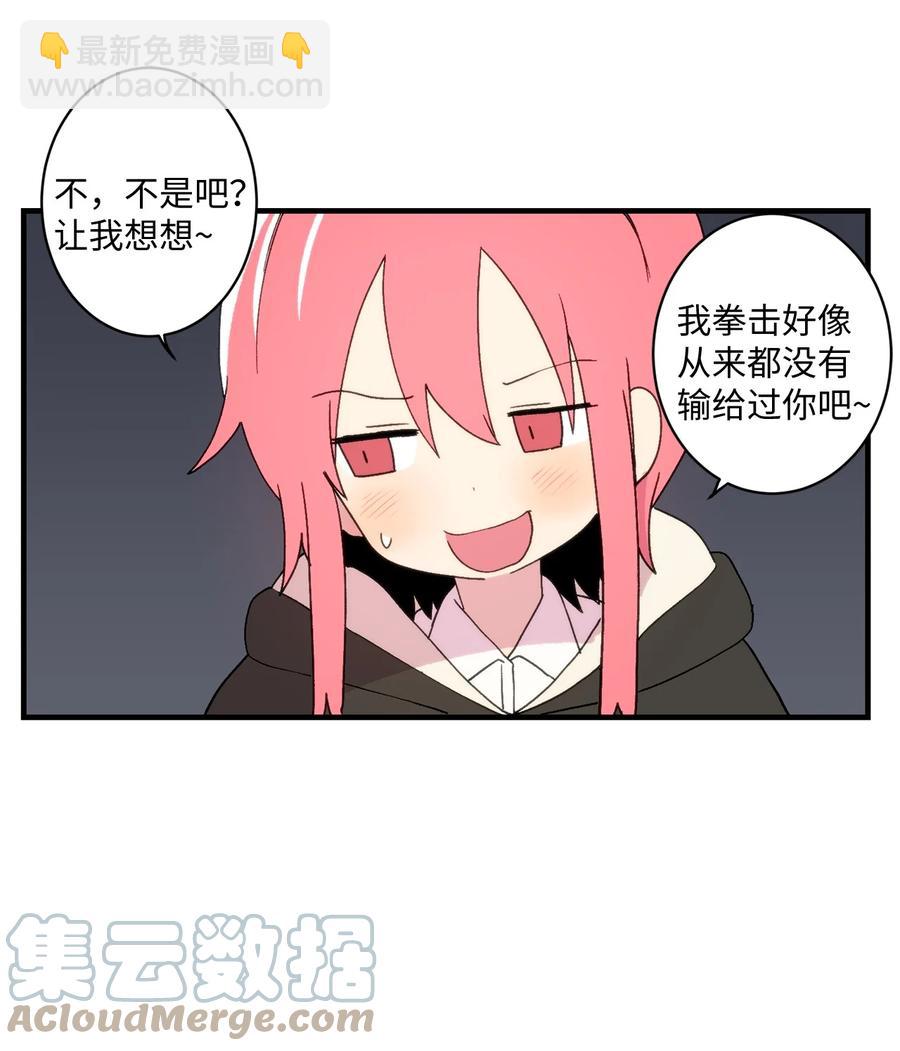 86 智恩的腹肌-第87话