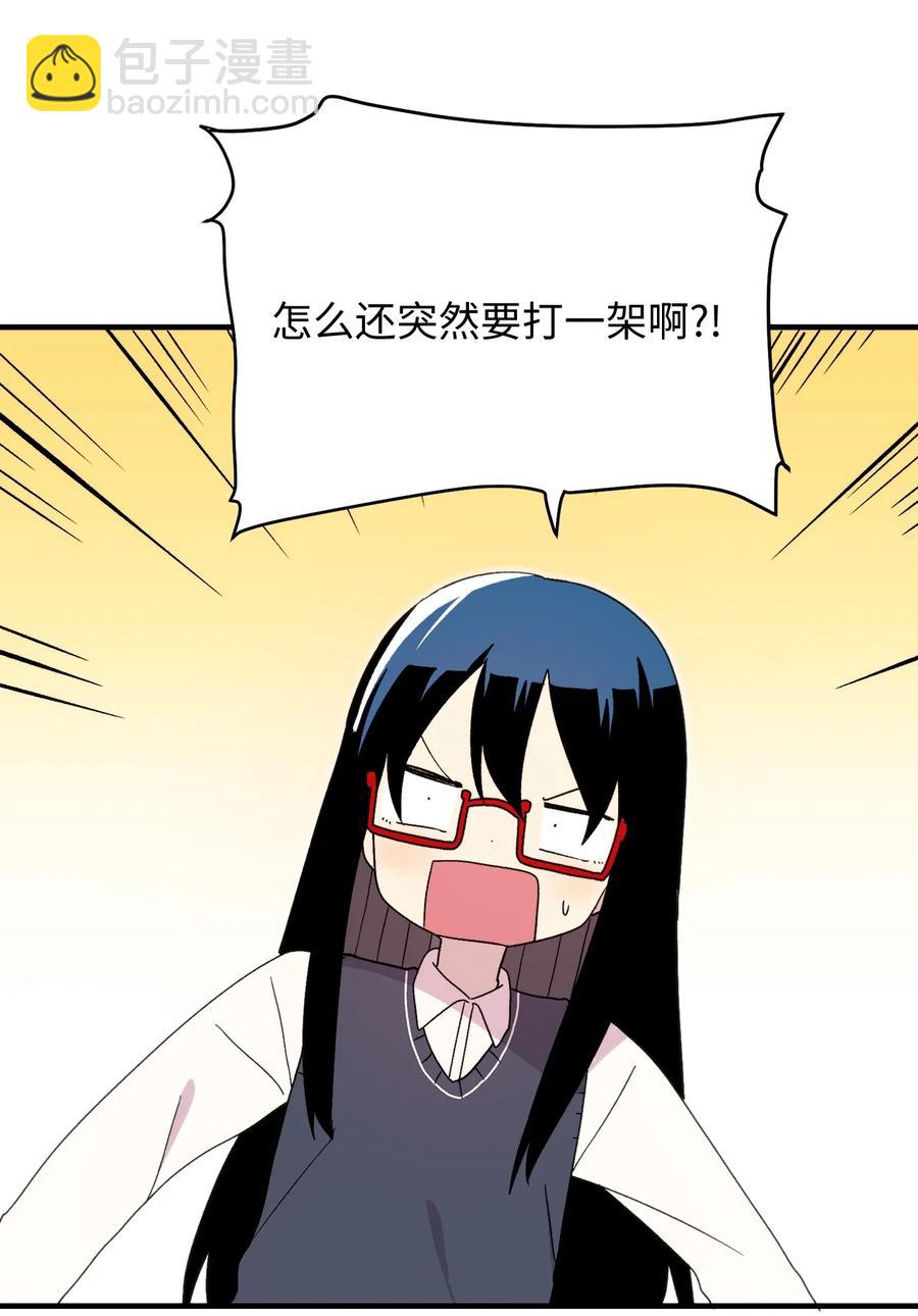 86 智恩的腹肌-第87话