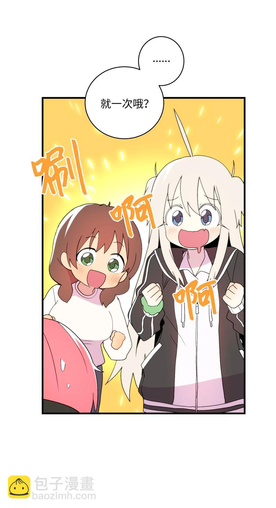 86 智恩的腹肌-第87话