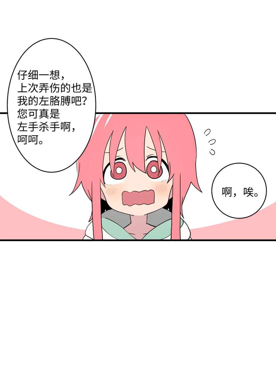 88 大家都会变(1/2)-第89话