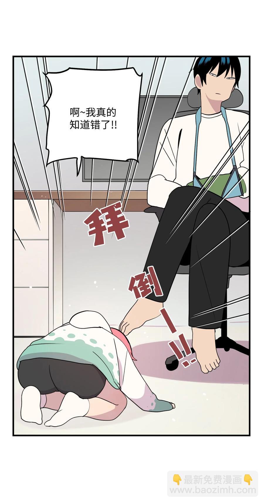 88 大家都会变(1/2)-第89话