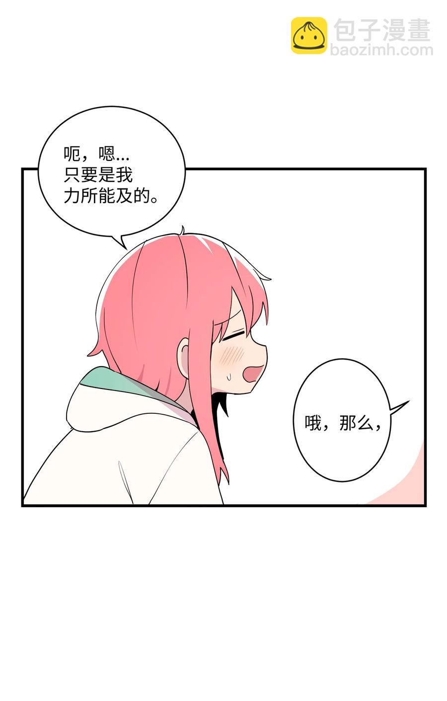 88 大家都会变(1/2)-第89话