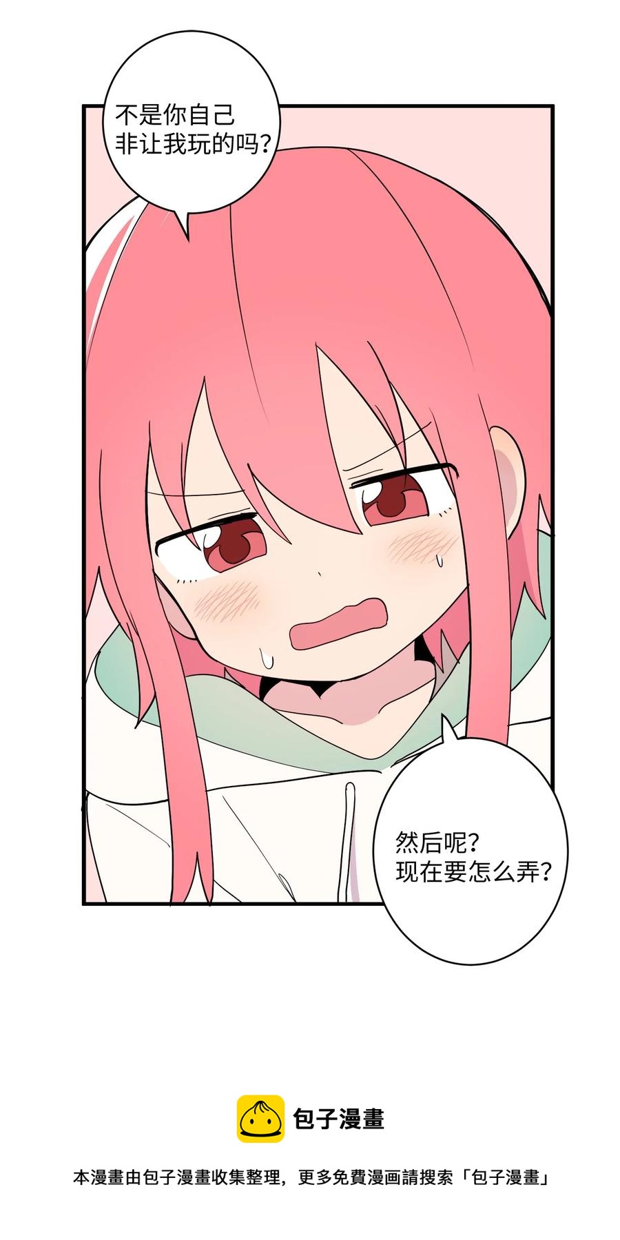 88 大家都会变(1/2)-第89话