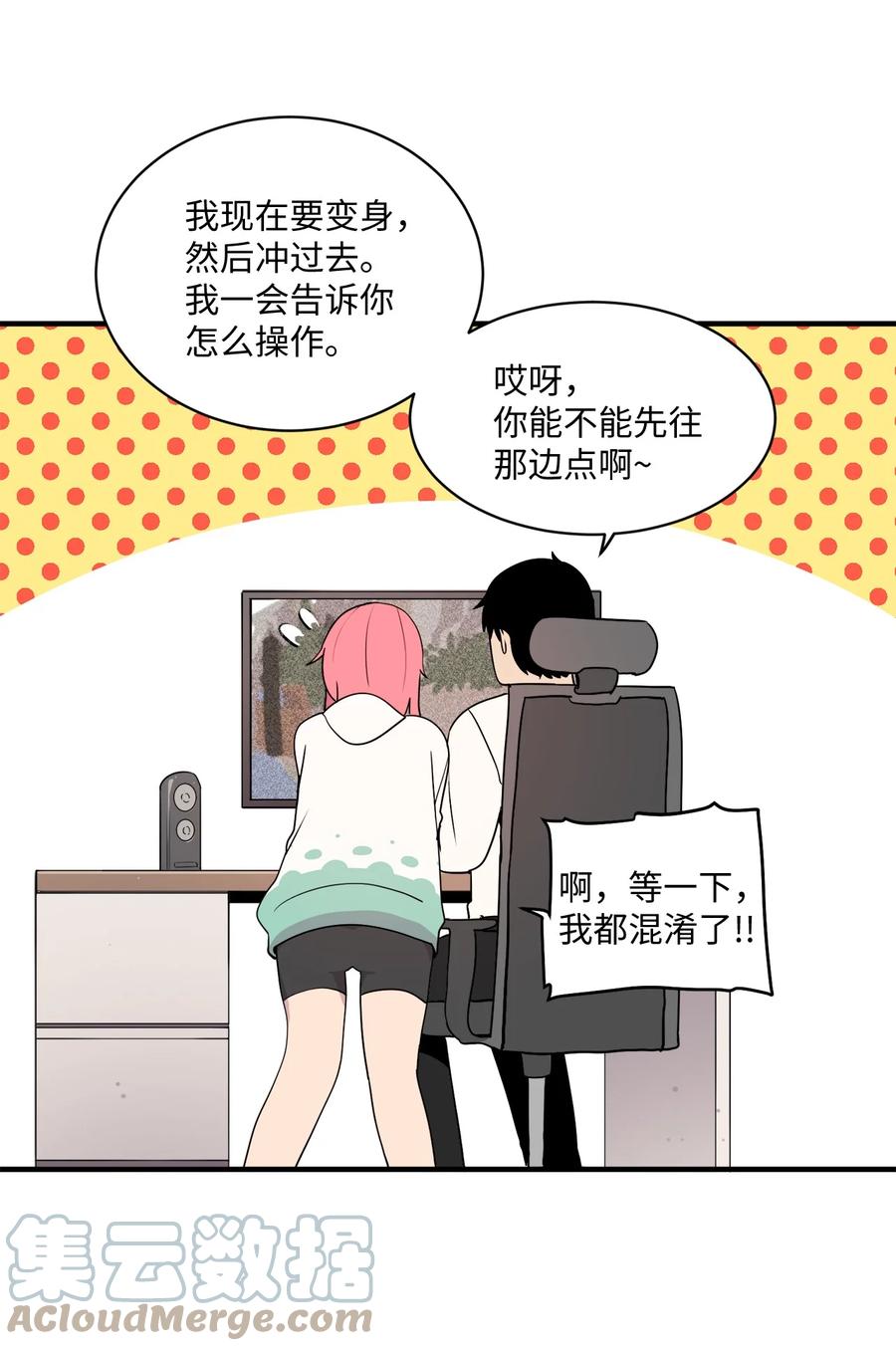 88 大家都会变(1/2)-第89话