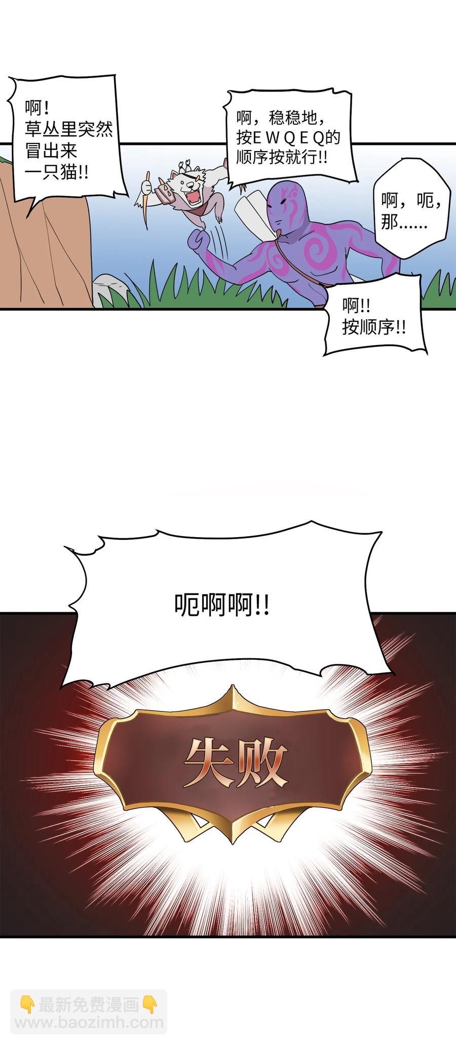 88 大家都会变(1/2)-第89话