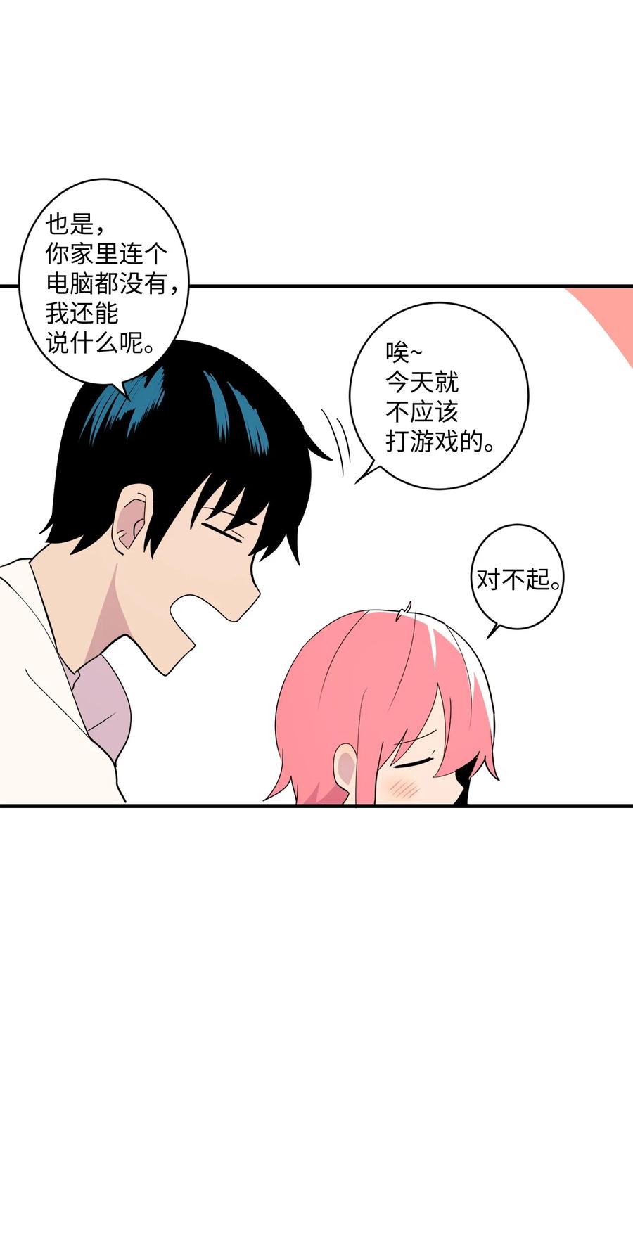 88 大家都会变(1/2)-第89话