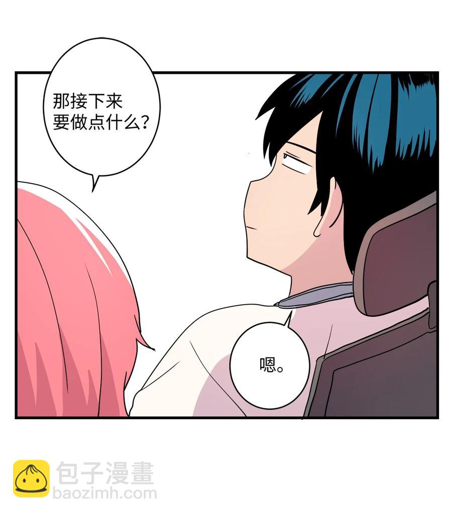 88 大家都会变(1/2)-第89话