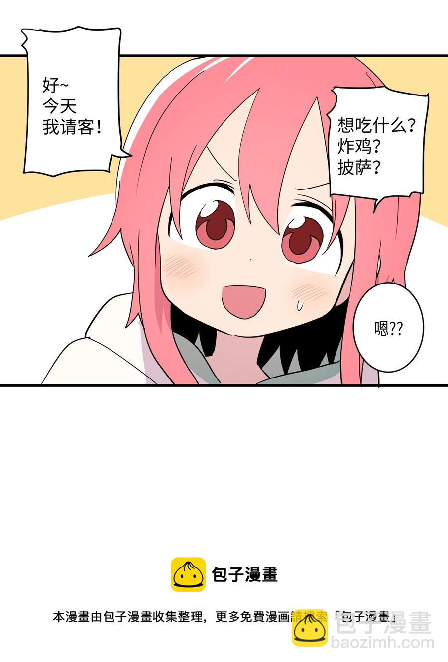 88 大家都会变(1/2)-第89话