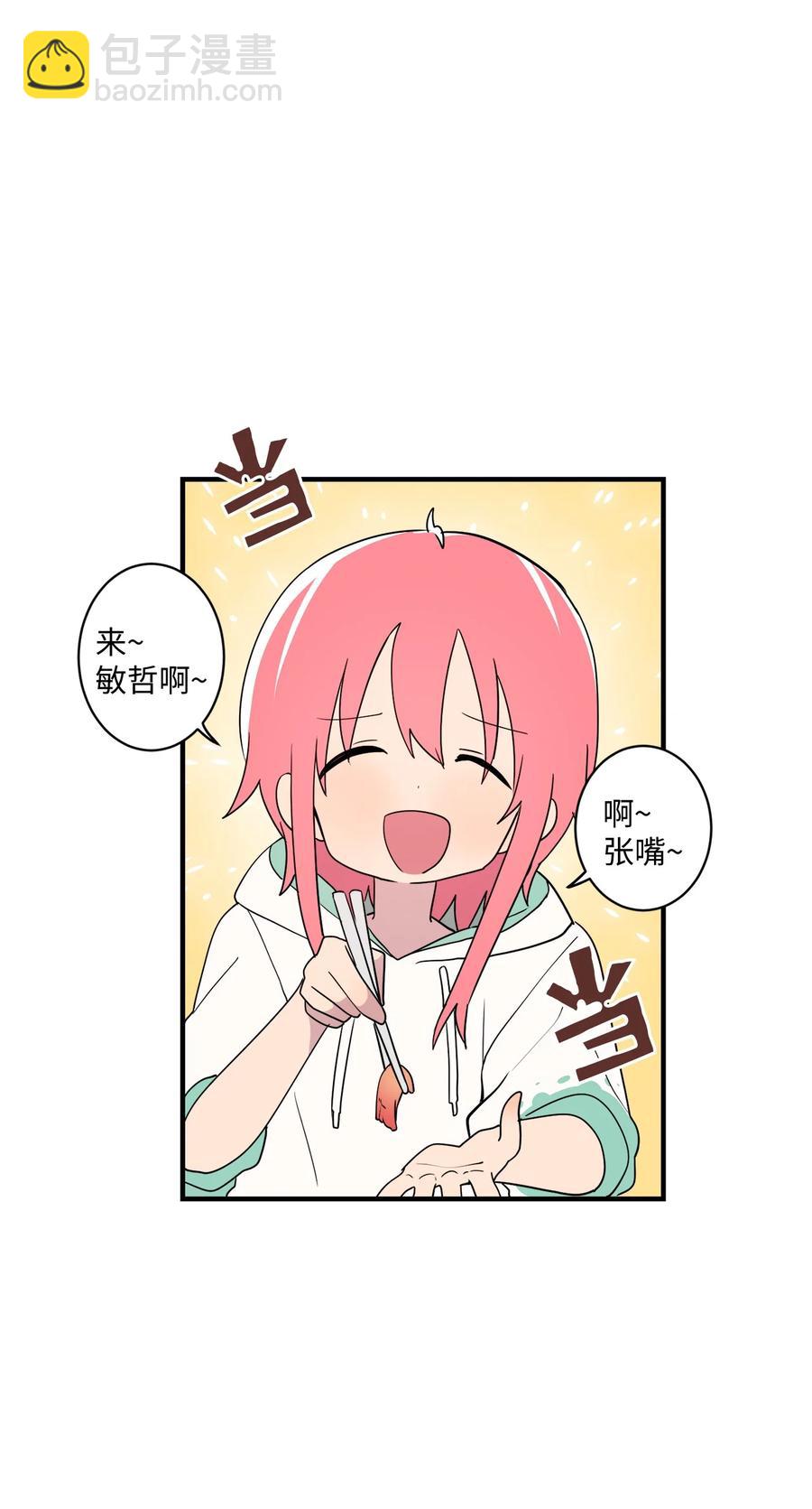 88 大家都会变(1/2)-第89话