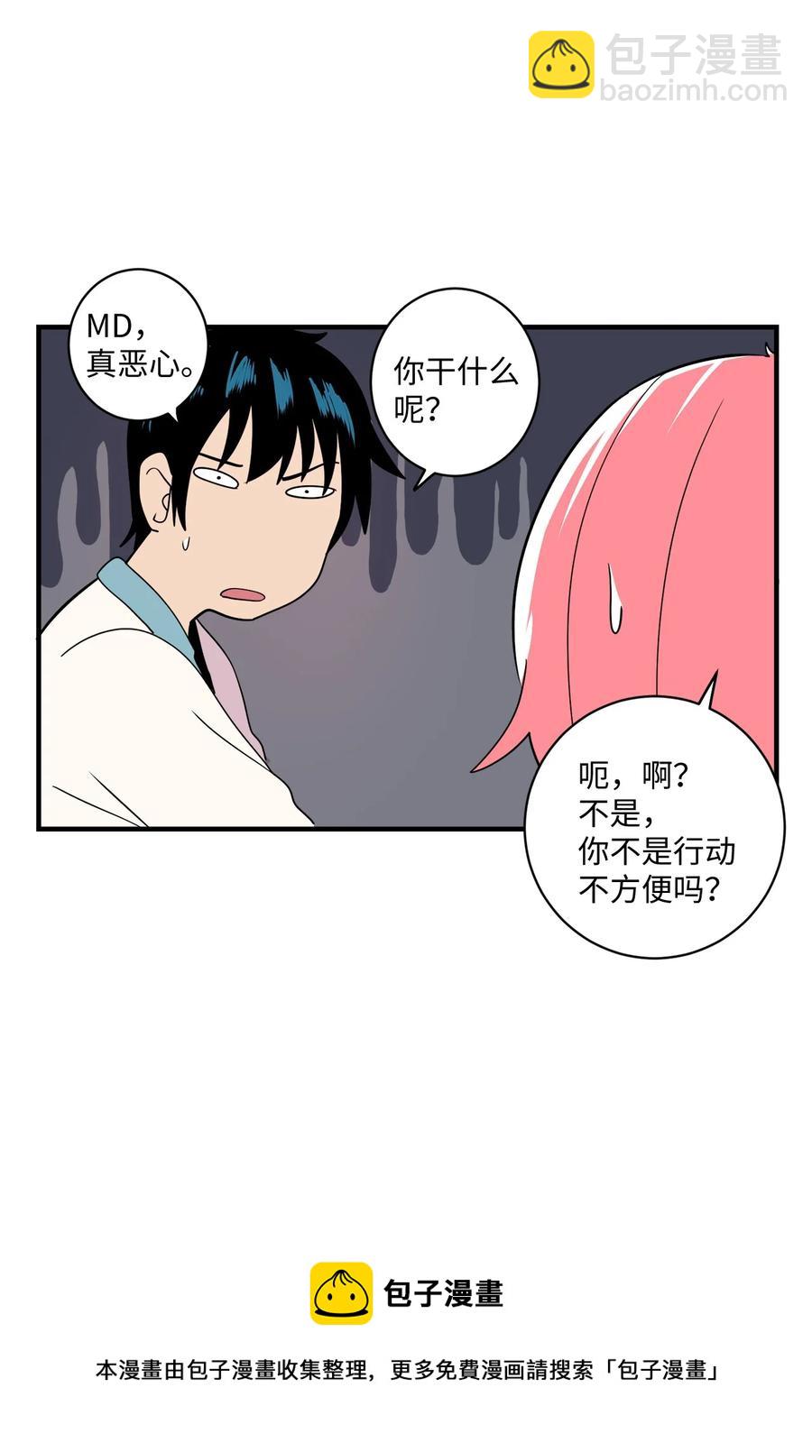 88 大家都会变(1/2)-第89话