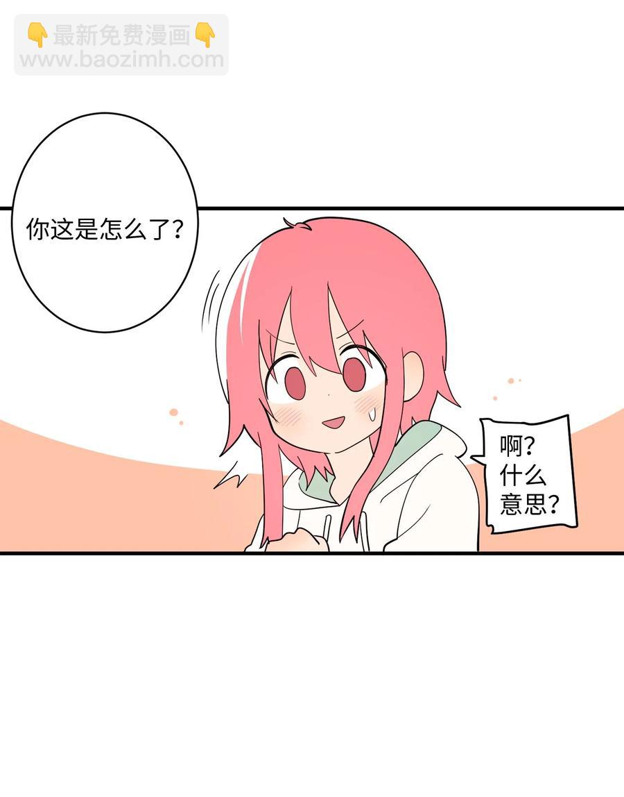 88 大家都会变(1/2)-第89话