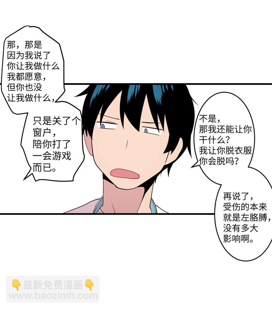 88 大家都会变(1/2)-第89话