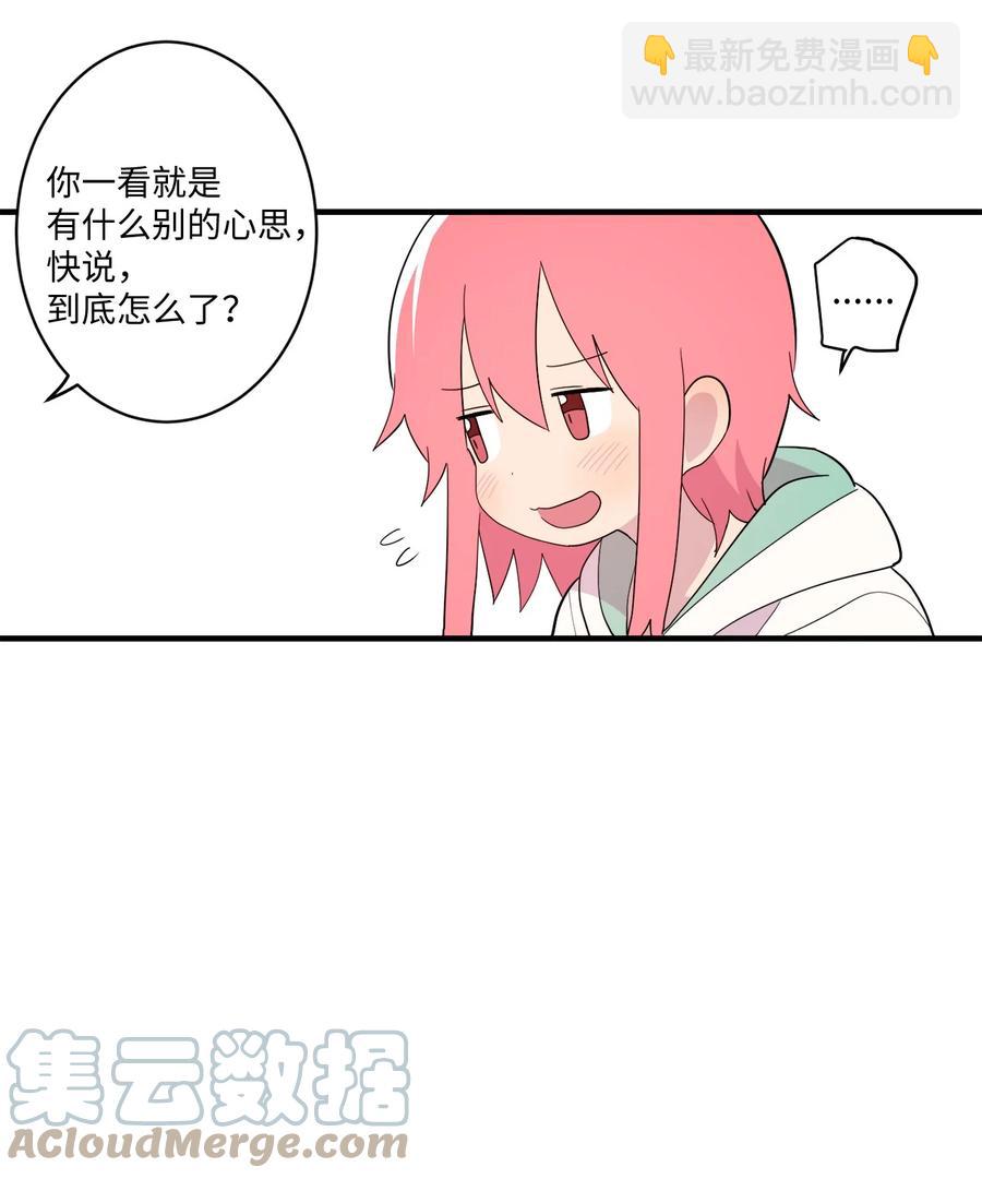 88 大家都会变(1/2)-第89话