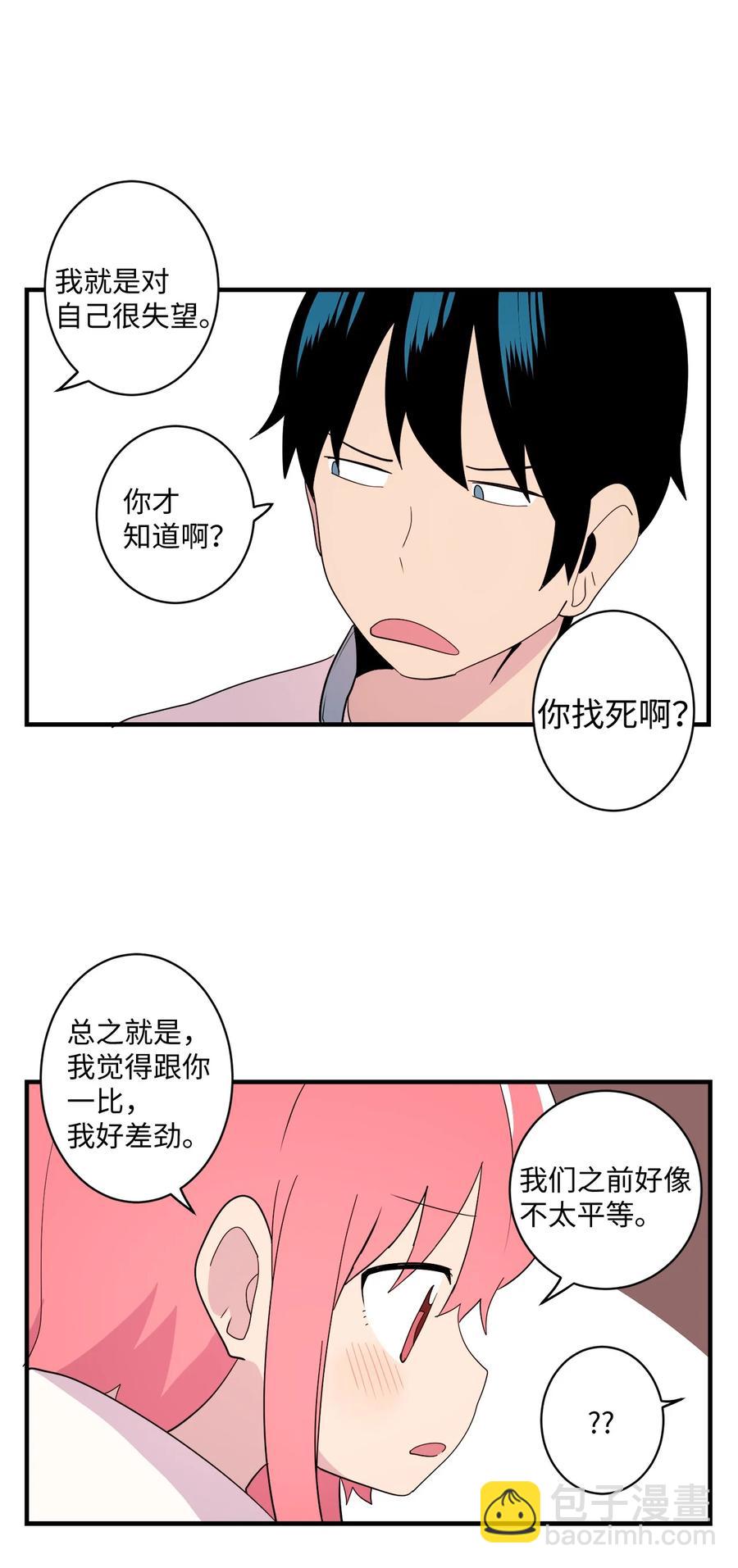 88 大家都会变(1/2)-第89话