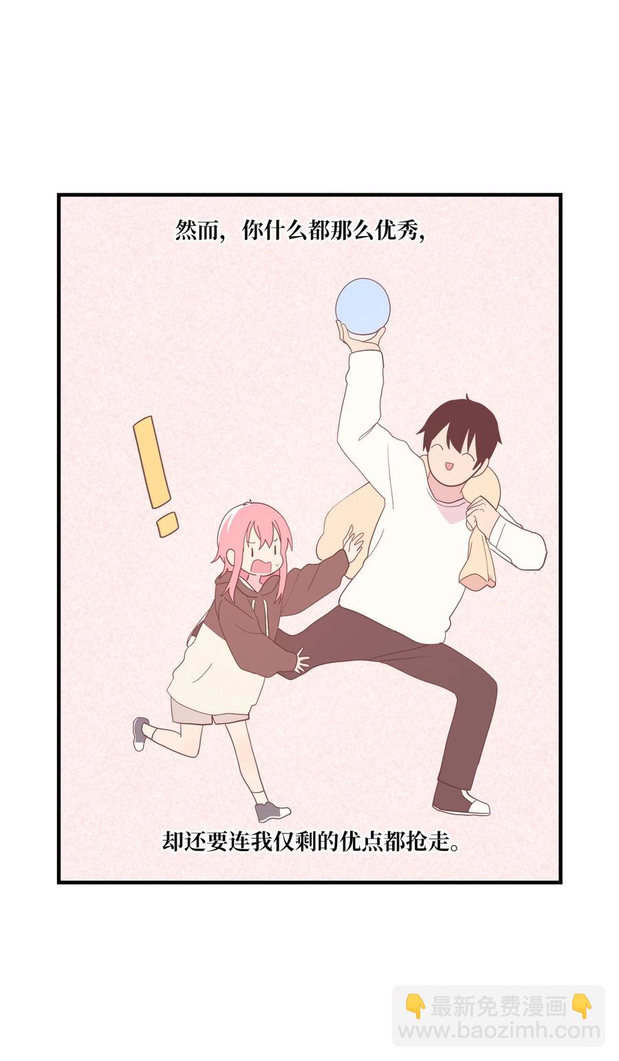 88 大家都会变(1/2)-第89话