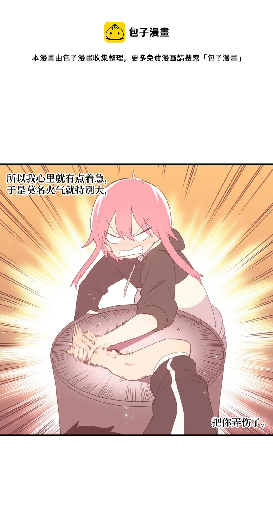 88 大家都会变(1/2)-第89话