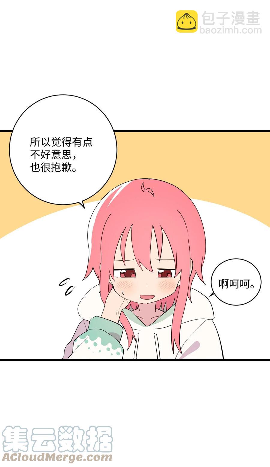 88 大家都会变(1/2)-第89话