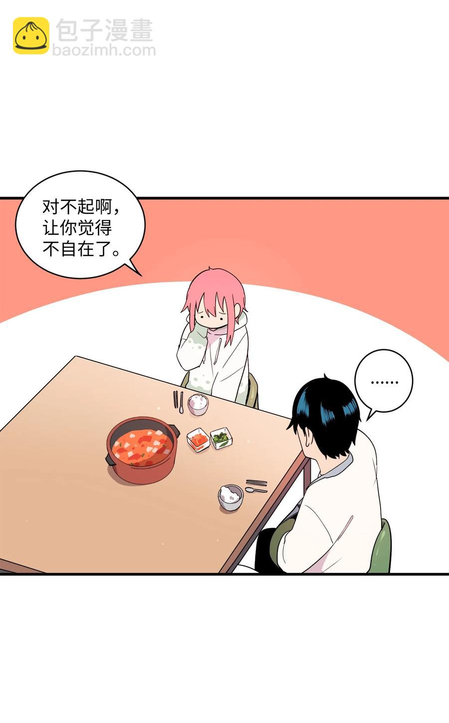 88 大家都会变(1/2)-第89话